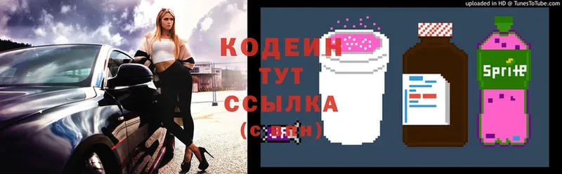 Кодеиновый сироп Lean Purple Drank  сайты даркнета состав  Кизел 