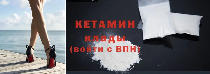 Кетамин ketamine  Кизел 