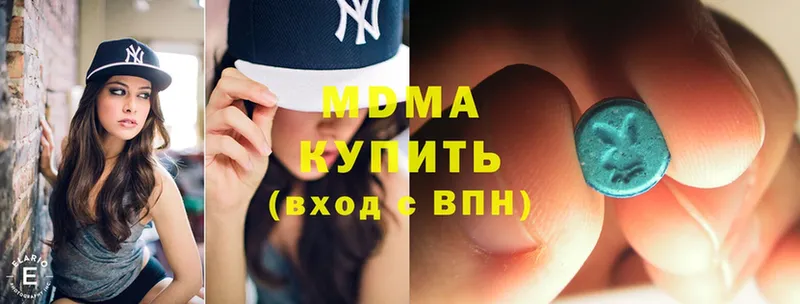 MDMA молли Кизел